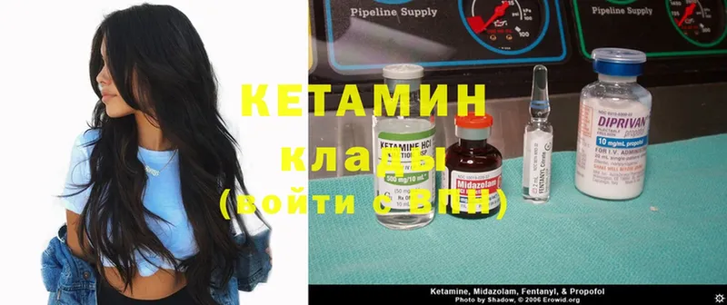 где найти   Малая Вишера  КЕТАМИН ketamine 